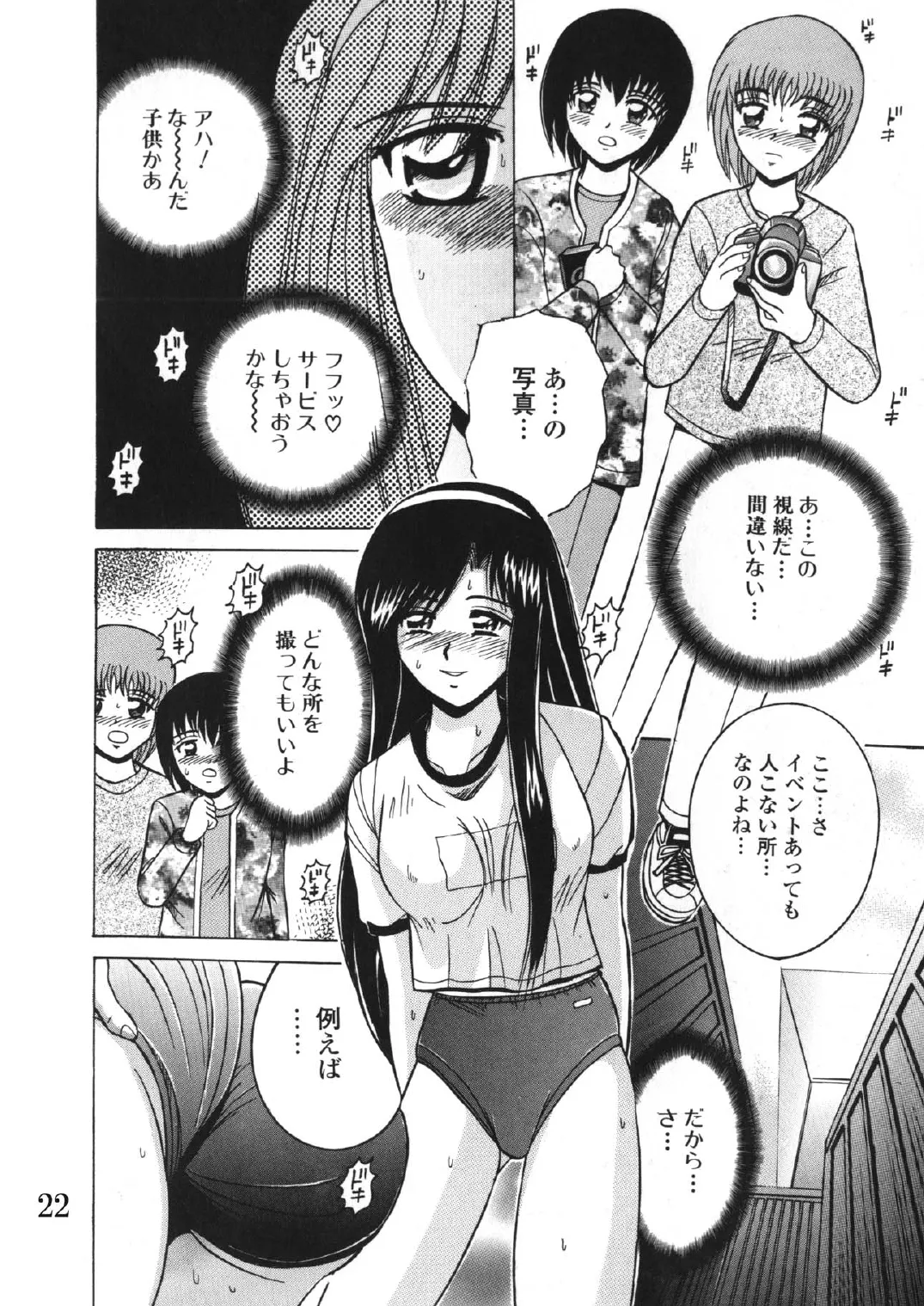 SHIO!EX 8 Page.21