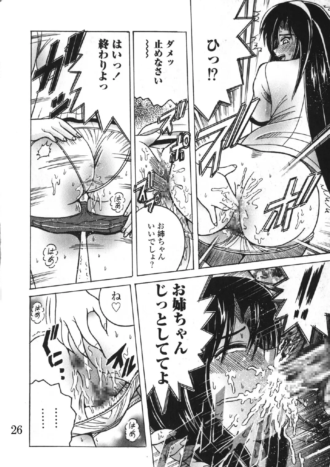 SHIO!EX 8 Page.25