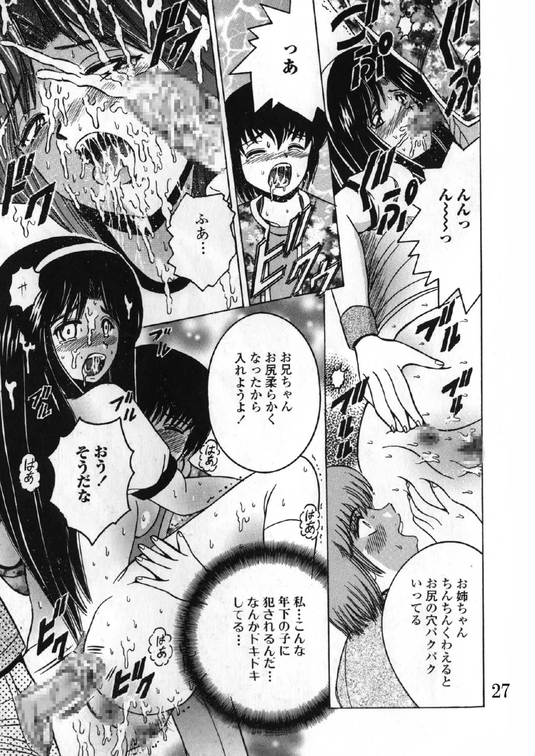 SHIO!EX 8 Page.26