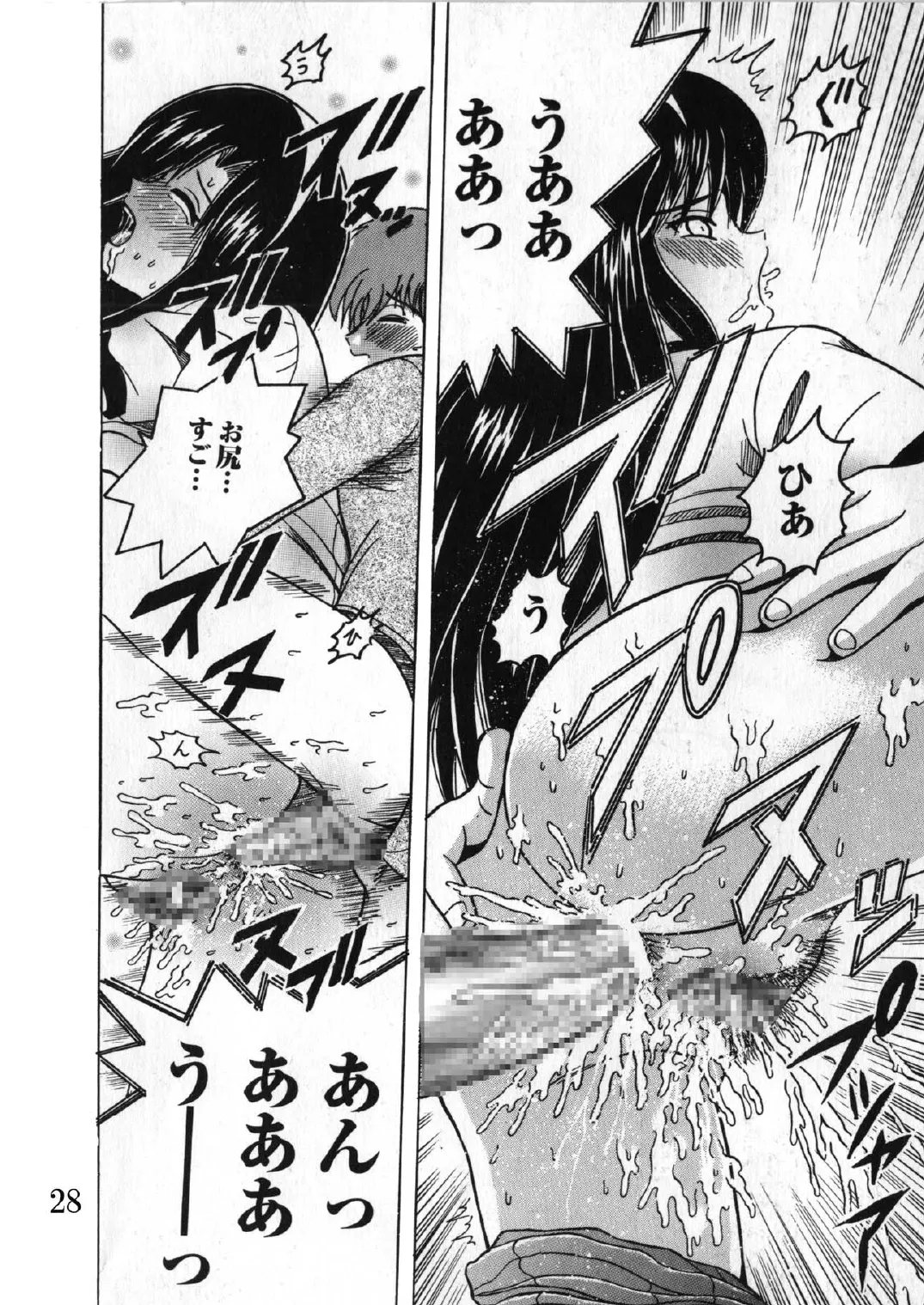 SHIO!EX 8 Page.27