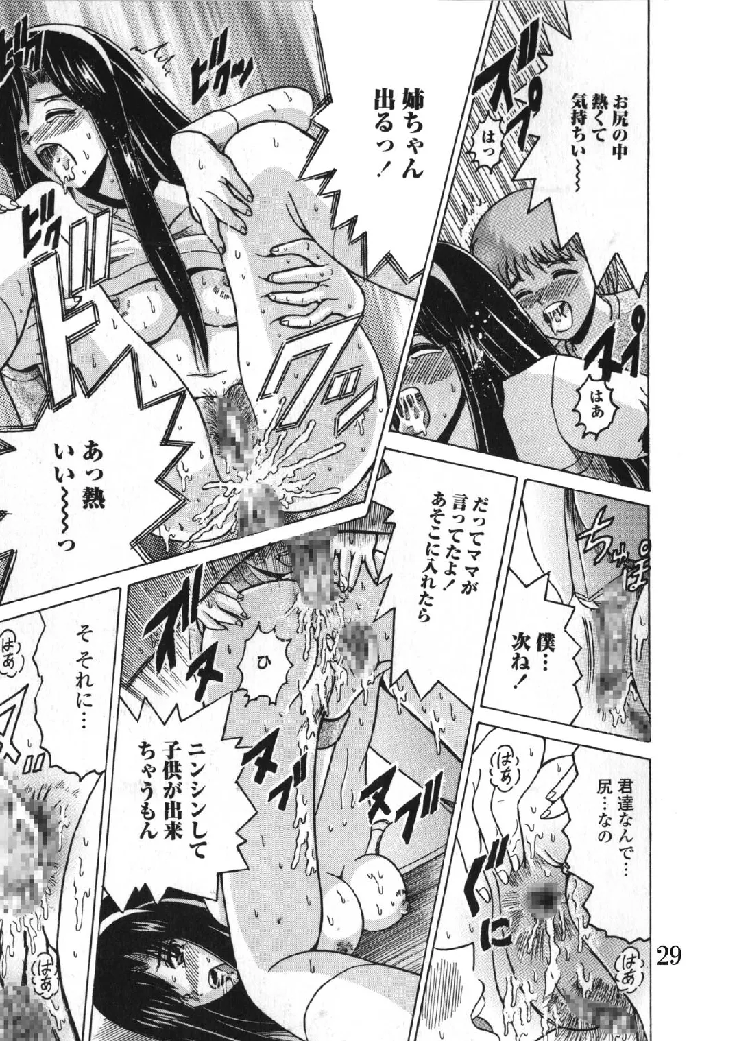 SHIO!EX 8 Page.28