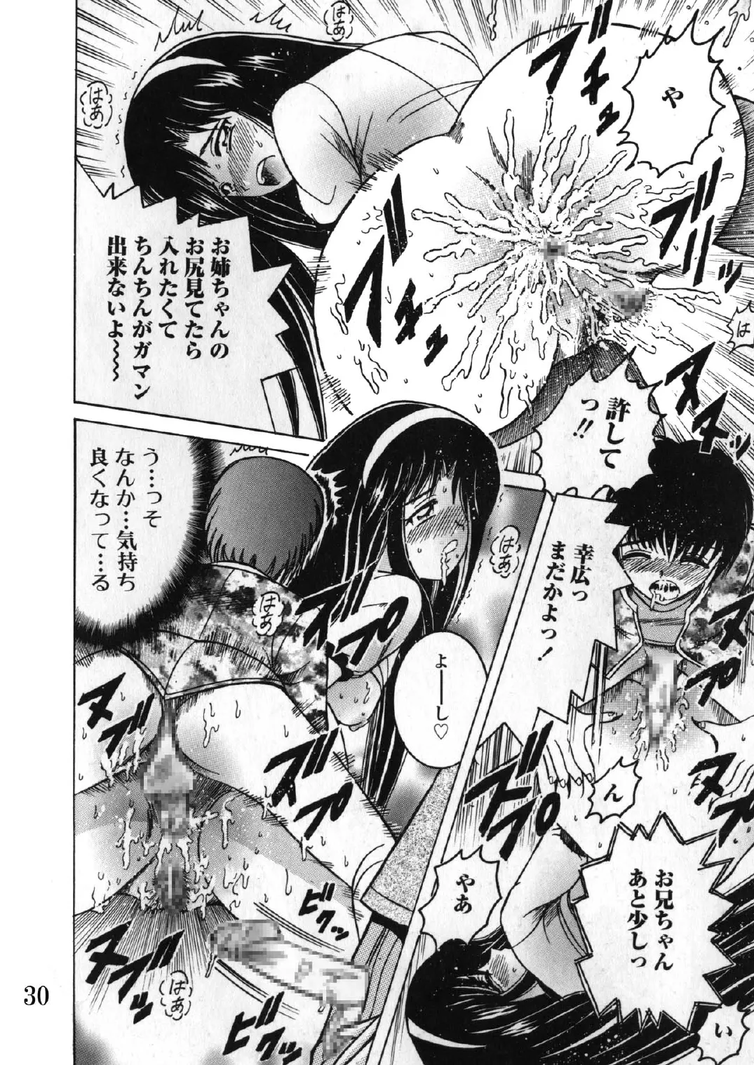 SHIO!EX 8 Page.29