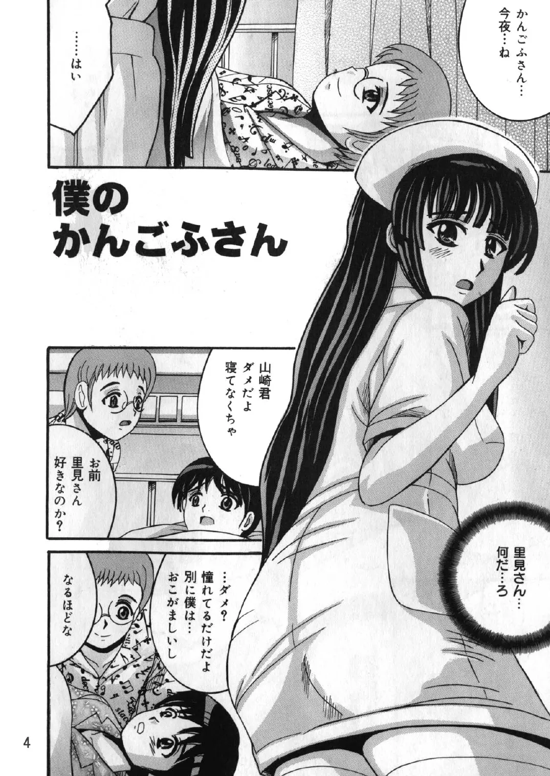 SHIO!EX 8 Page.3