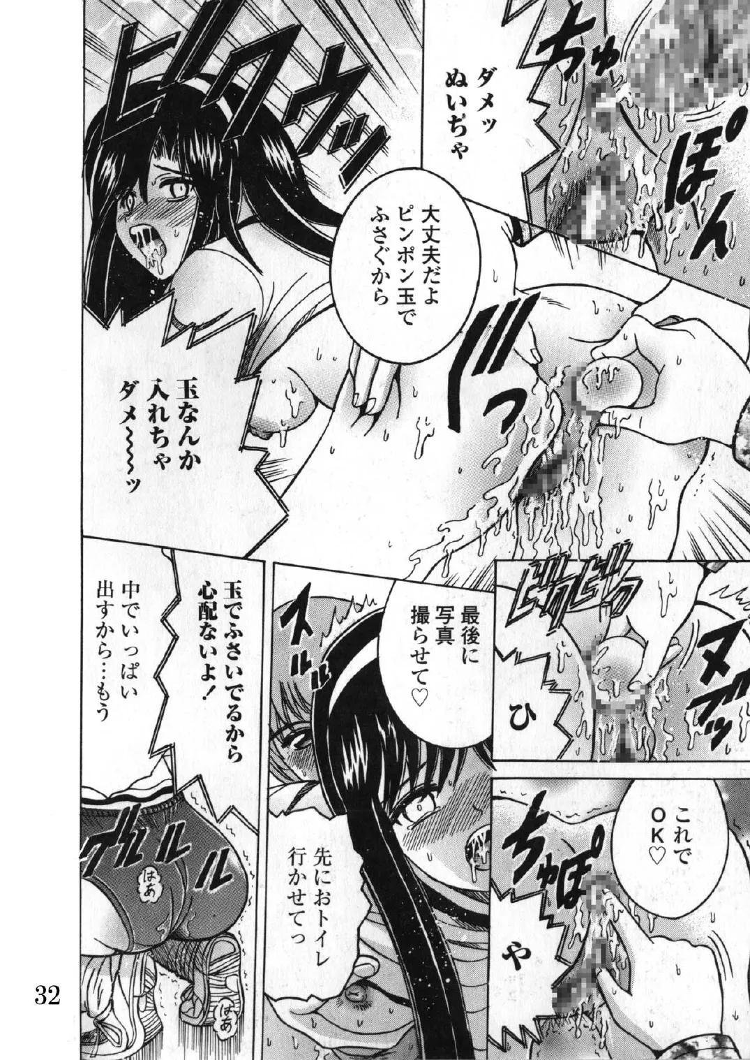 SHIO!EX 8 Page.31