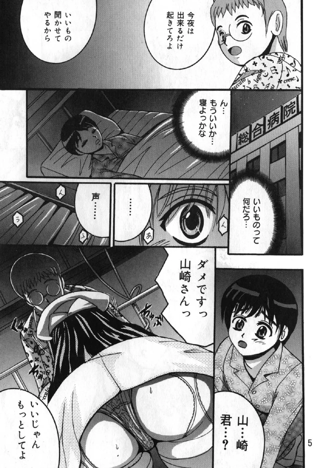 SHIO!EX 8 Page.4