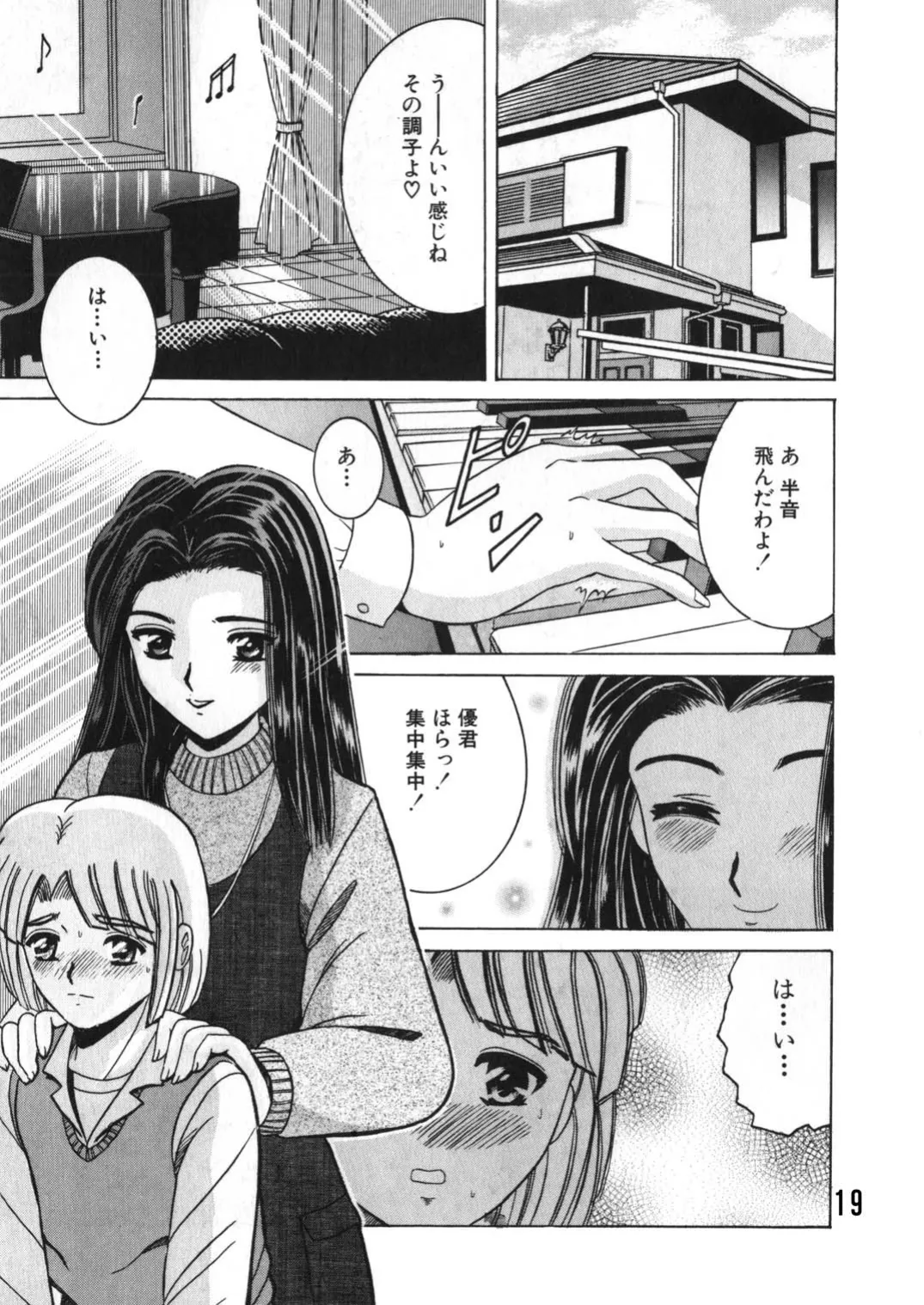 SHIO!EX 9 Page.18