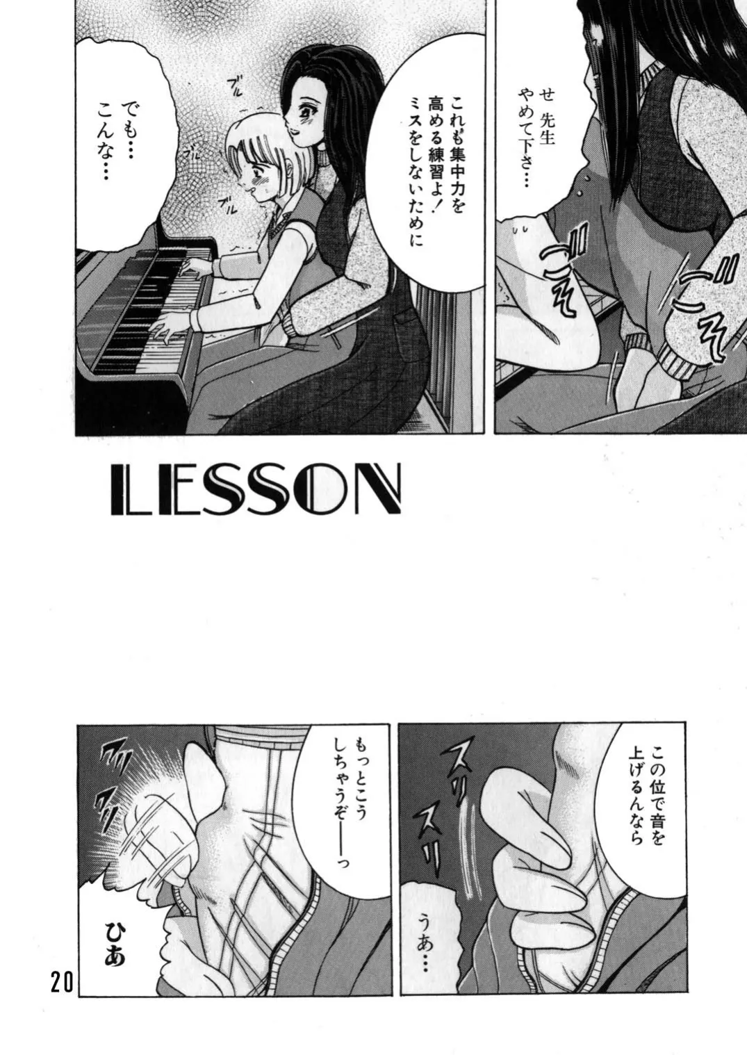 SHIO!EX 9 Page.19