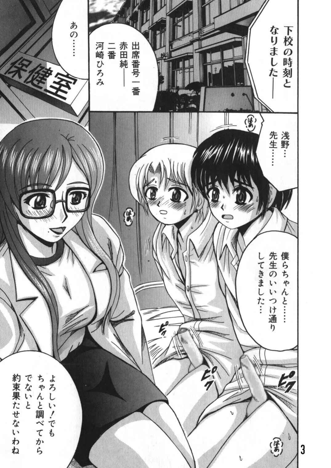 SHIO!EX 9 Page.2