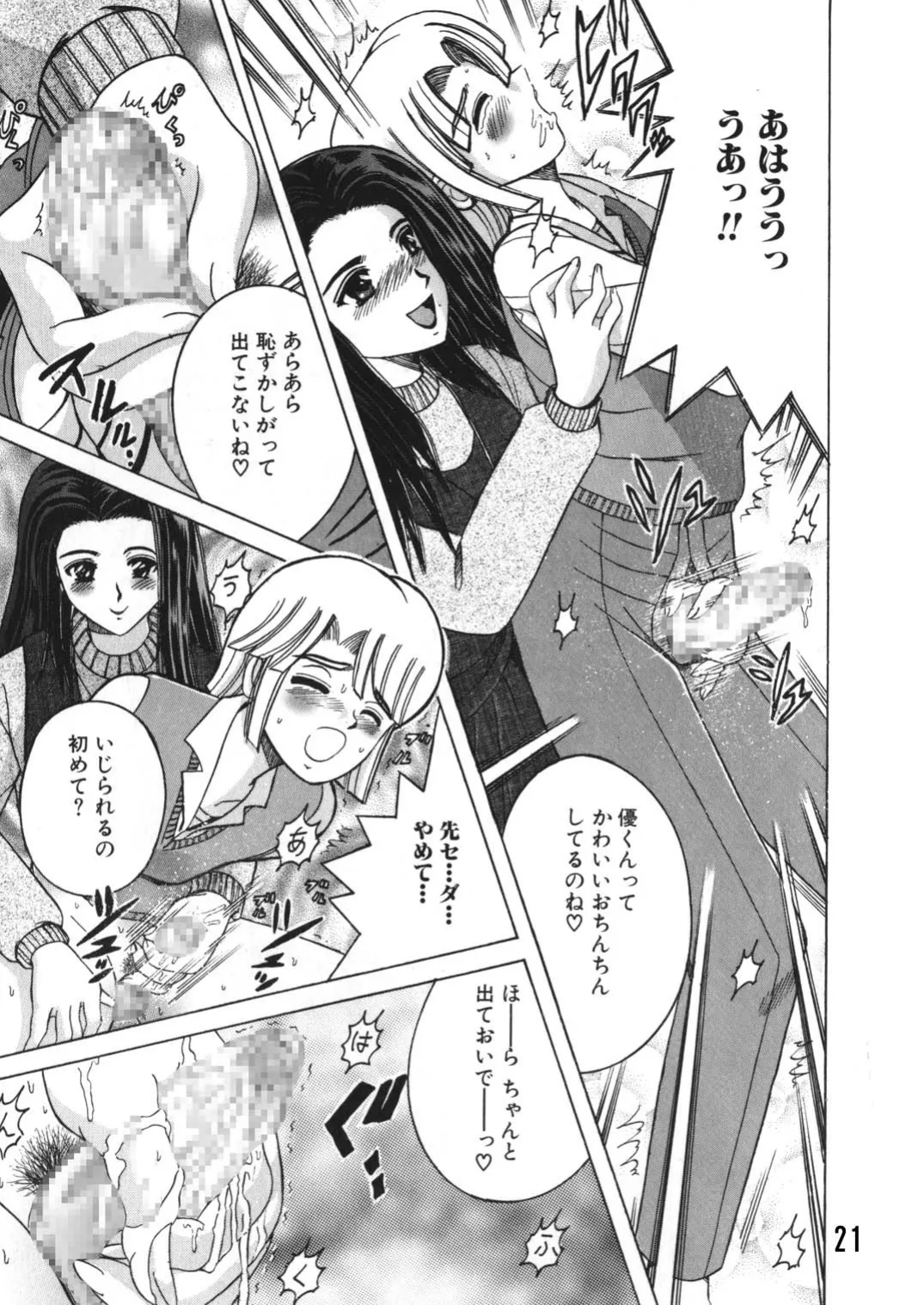 SHIO!EX 9 Page.20