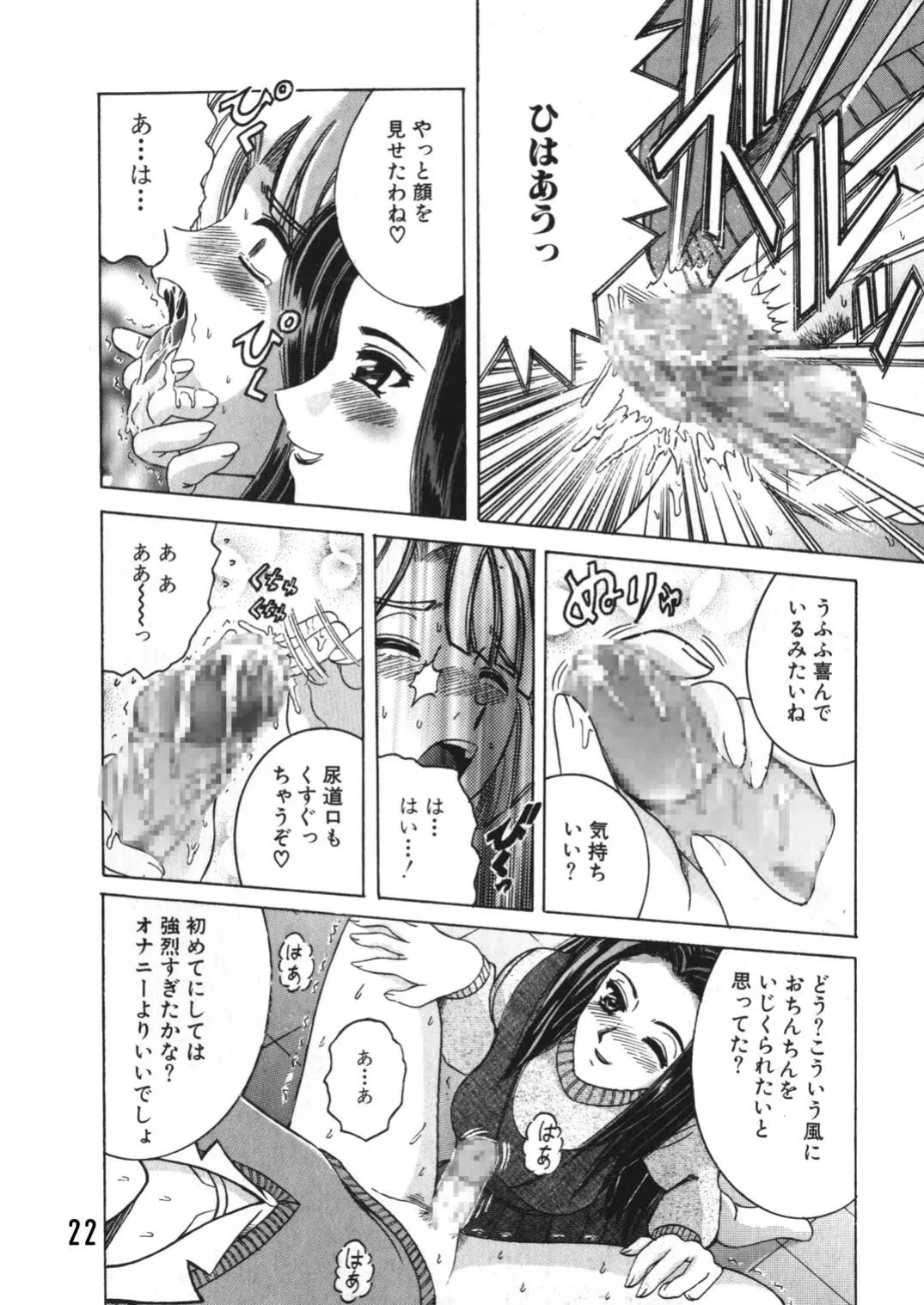 SHIO!EX 9 Page.21