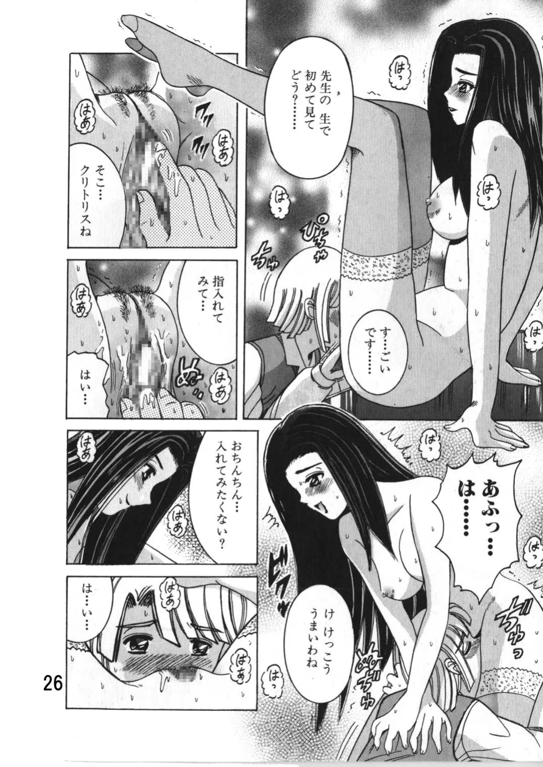 SHIO!EX 9 Page.25