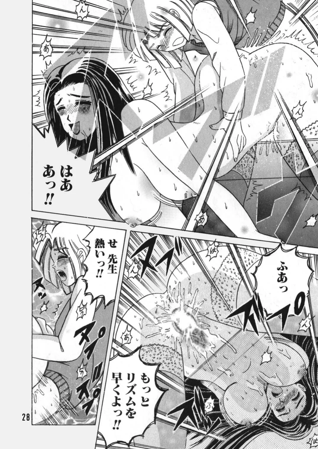 SHIO!EX 9 Page.27
