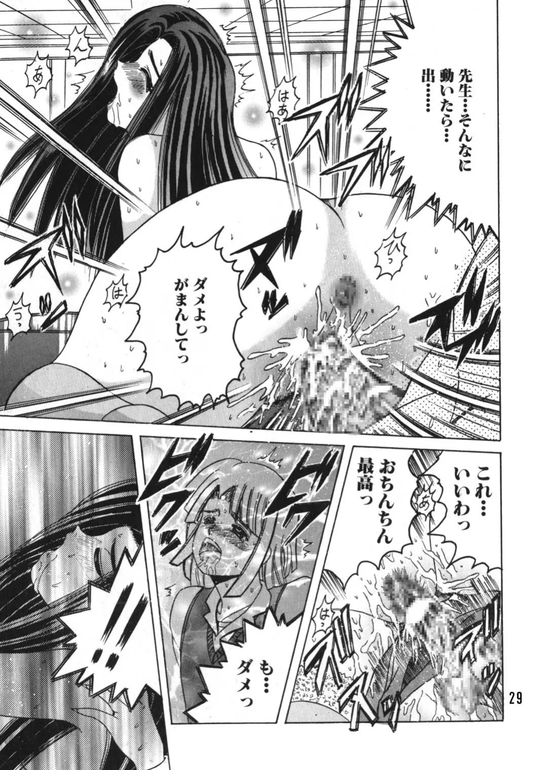 SHIO!EX 9 Page.28