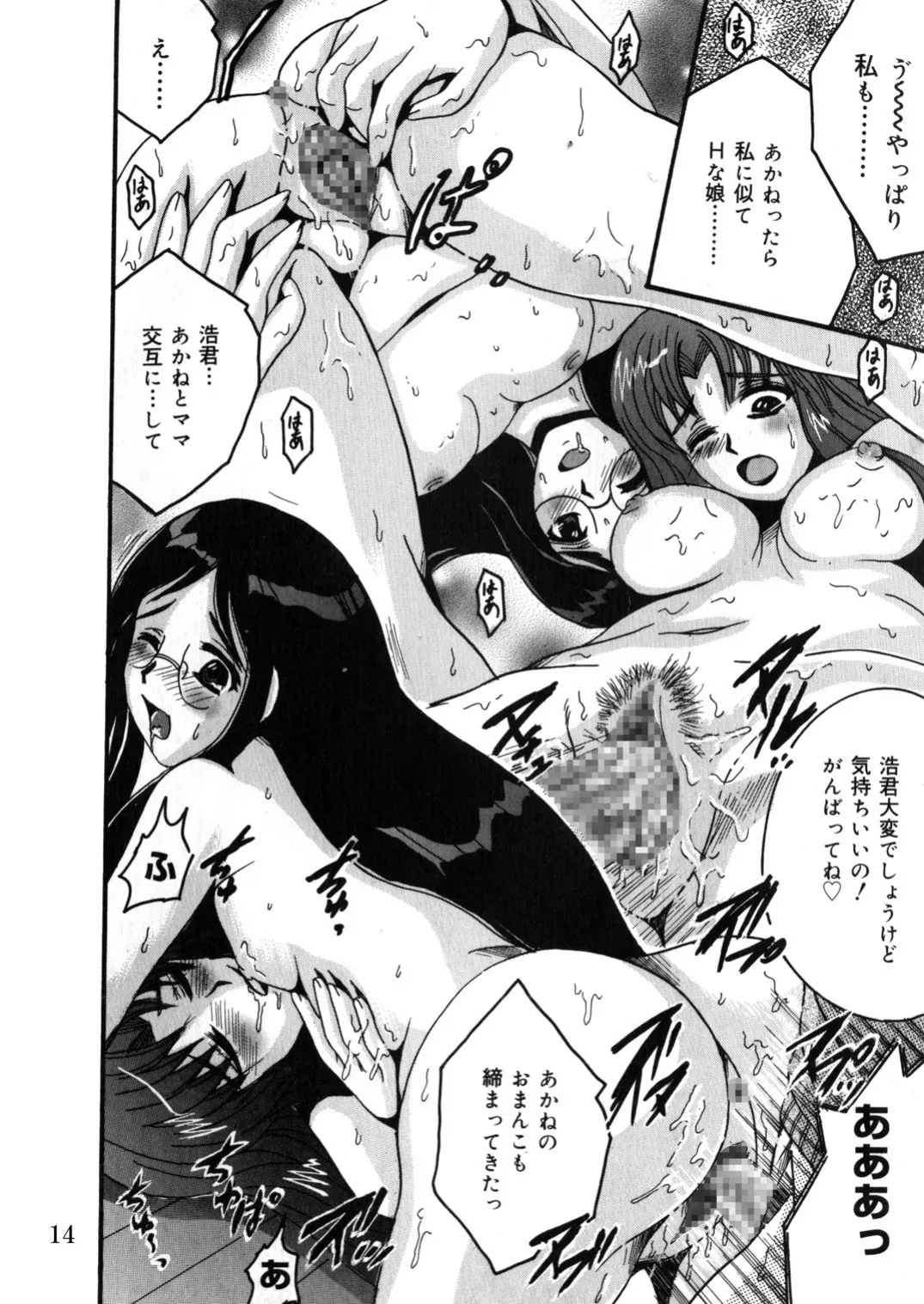SHIO!EX 10 Page.13
