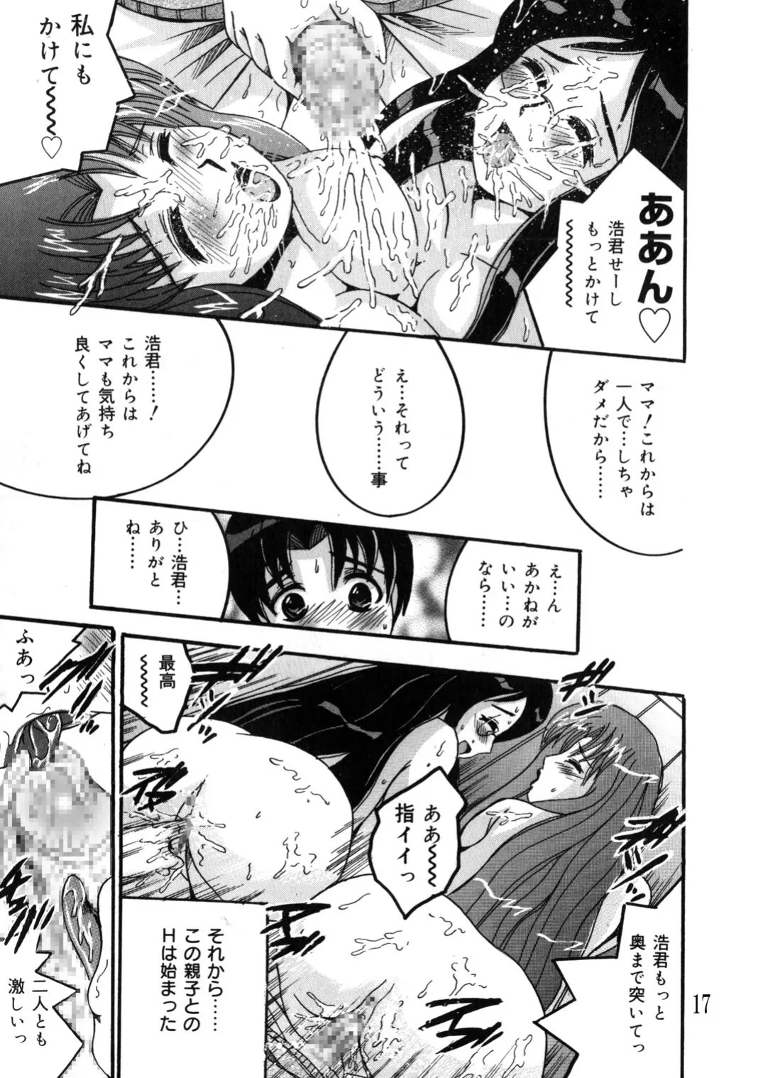 SHIO!EX 10 Page.16