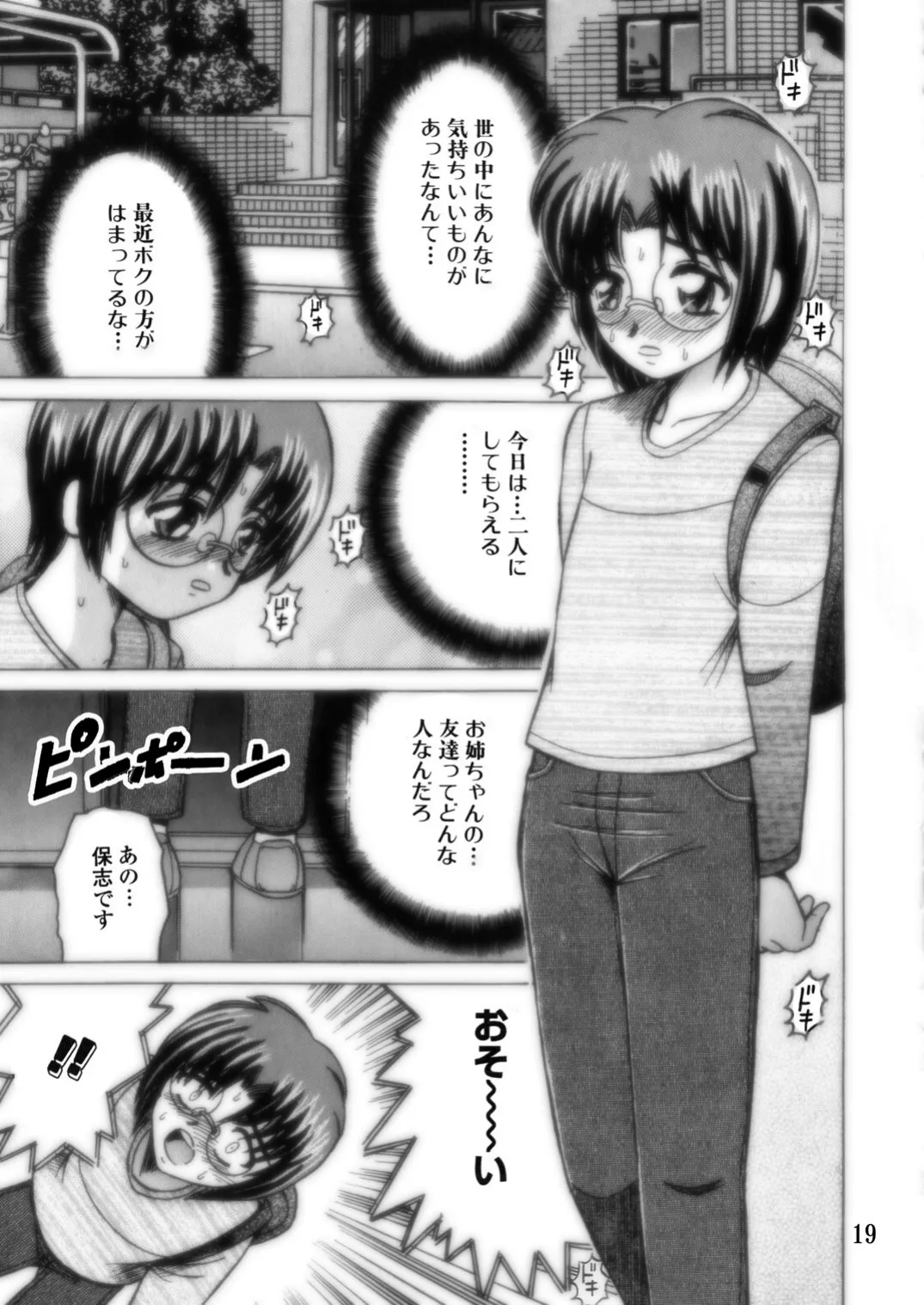 SHIO!EX 10 Page.18
