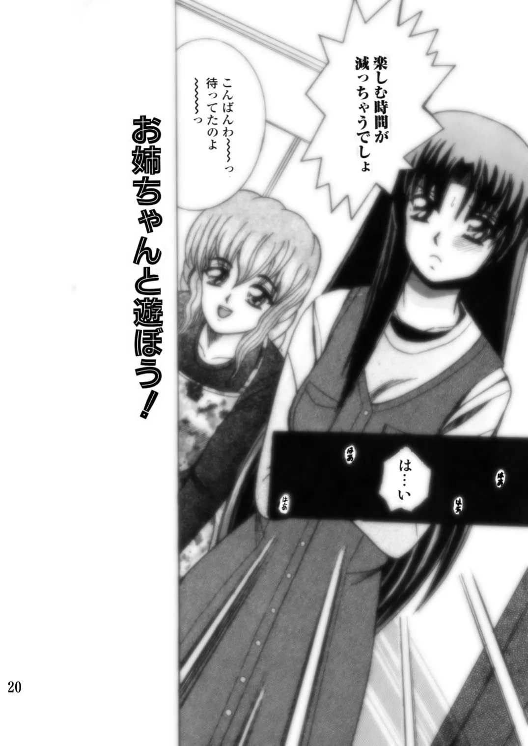SHIO!EX 10 Page.19