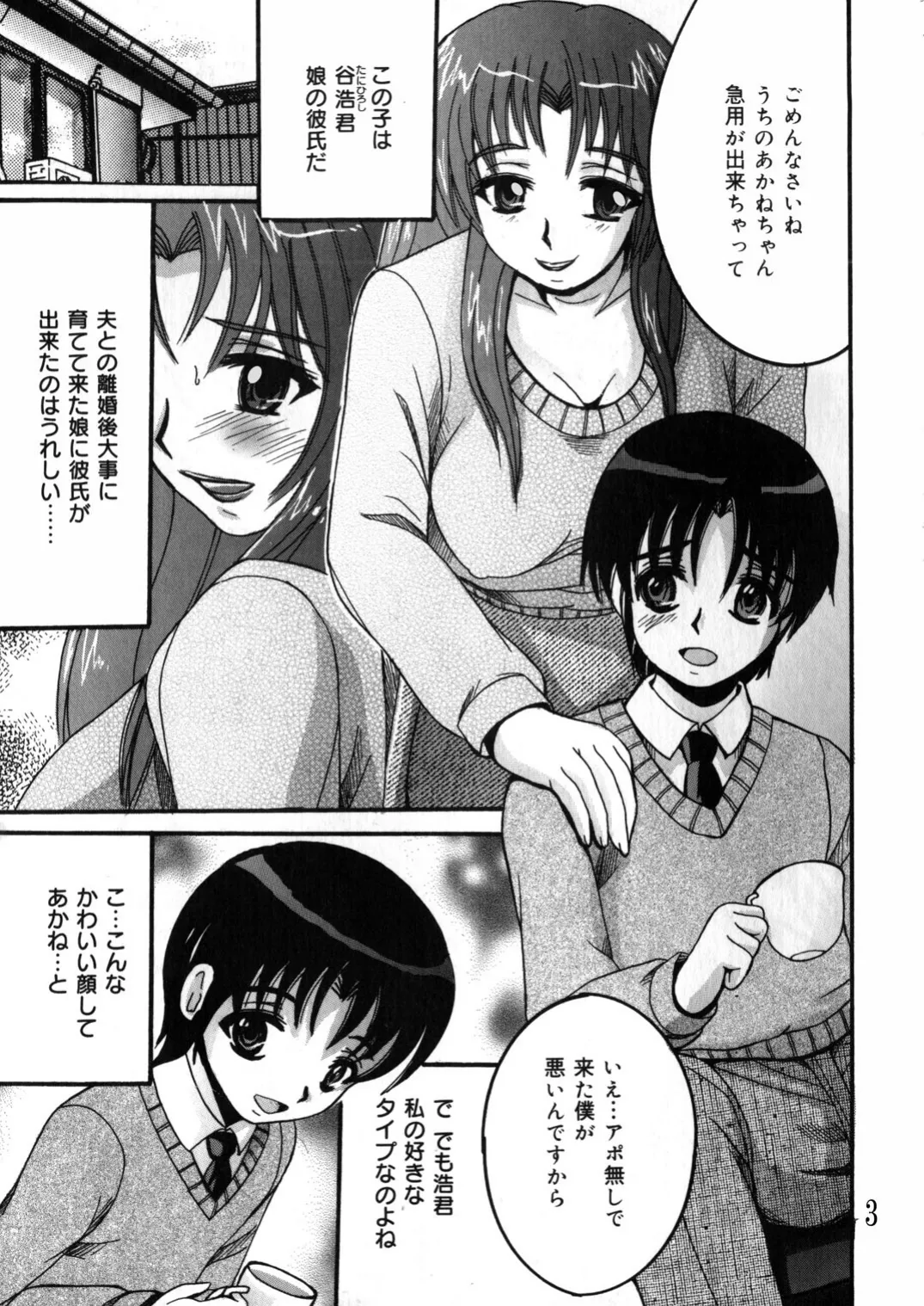 SHIO!EX 10 Page.2