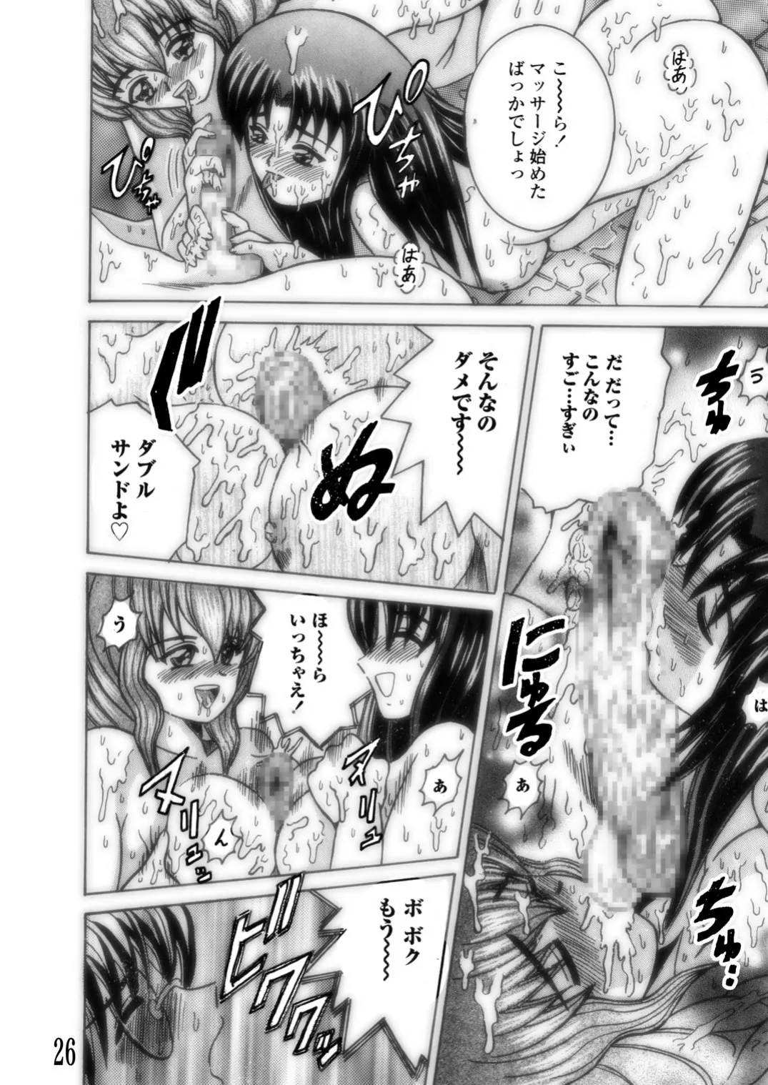 SHIO!EX 10 Page.25