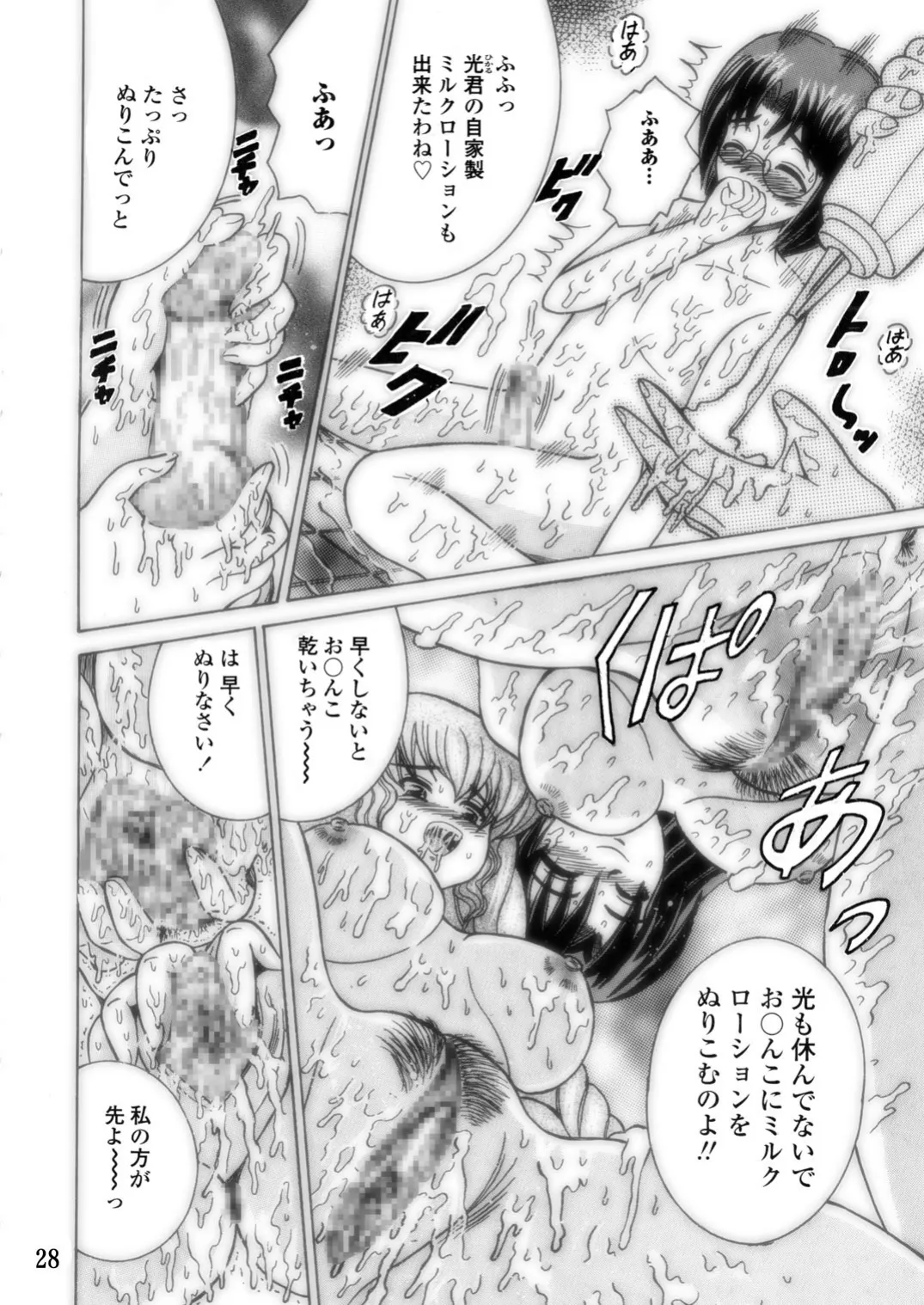 SHIO!EX 10 Page.27