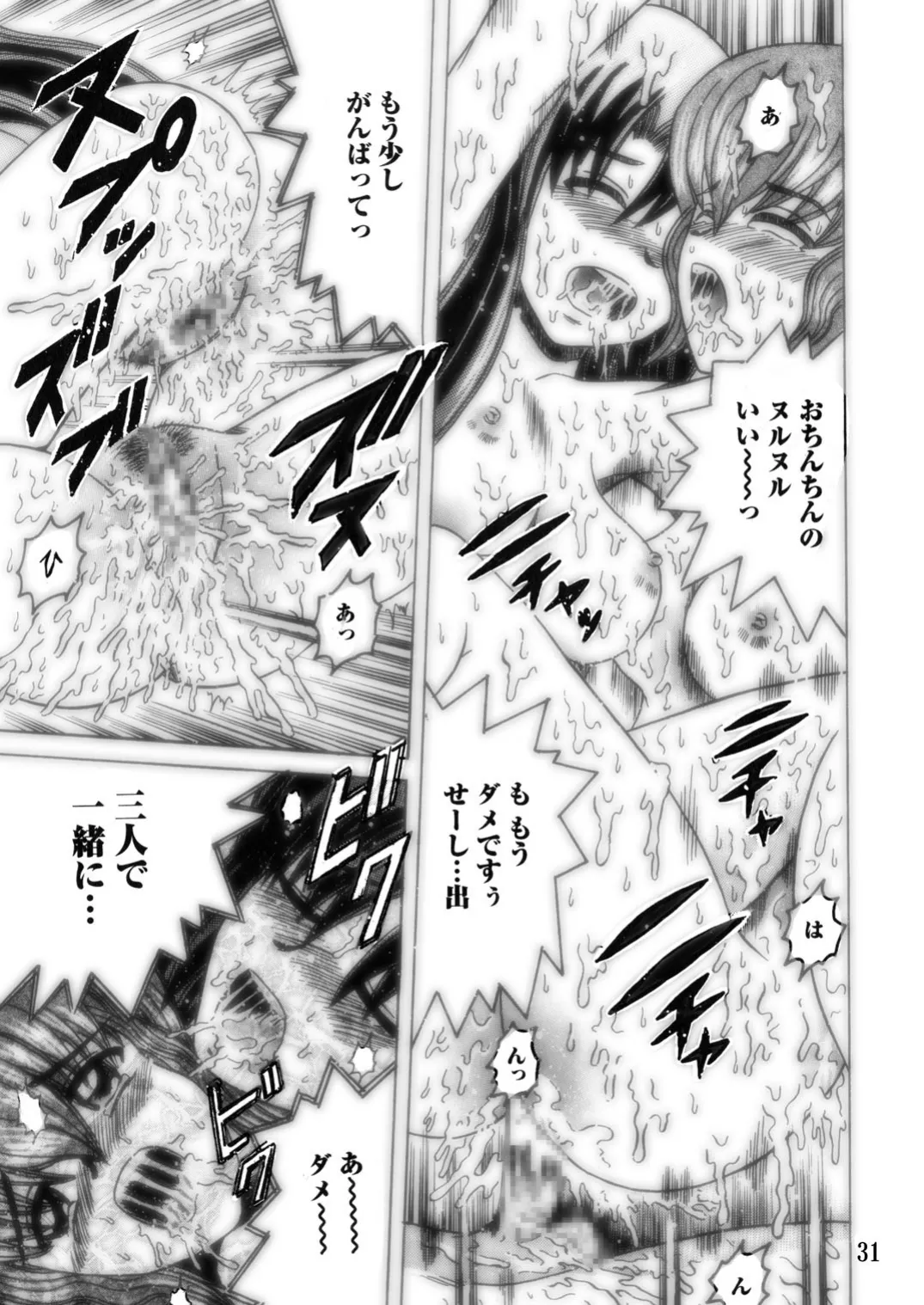 SHIO!EX 10 Page.30