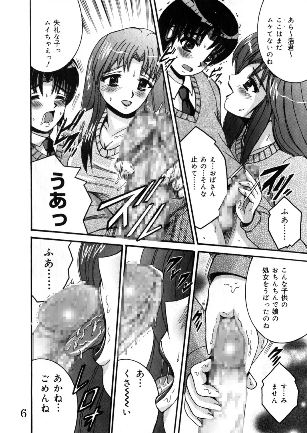 SHIO!EX 10 Page.5