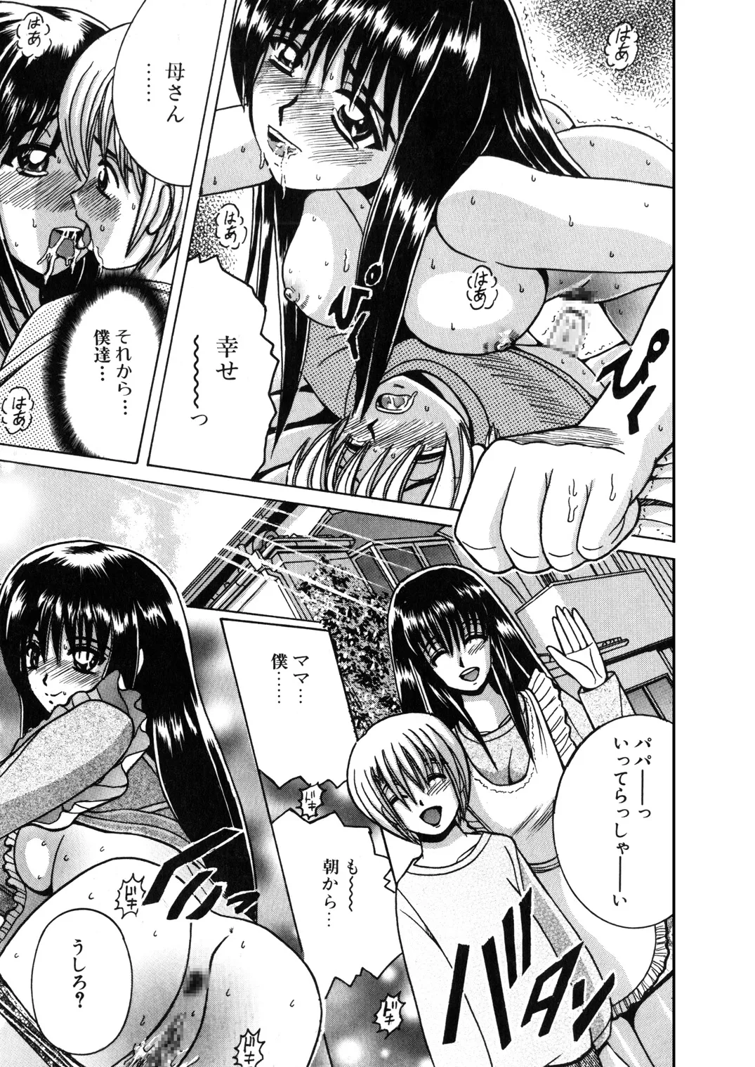 SHIO!EX 11 Page.16