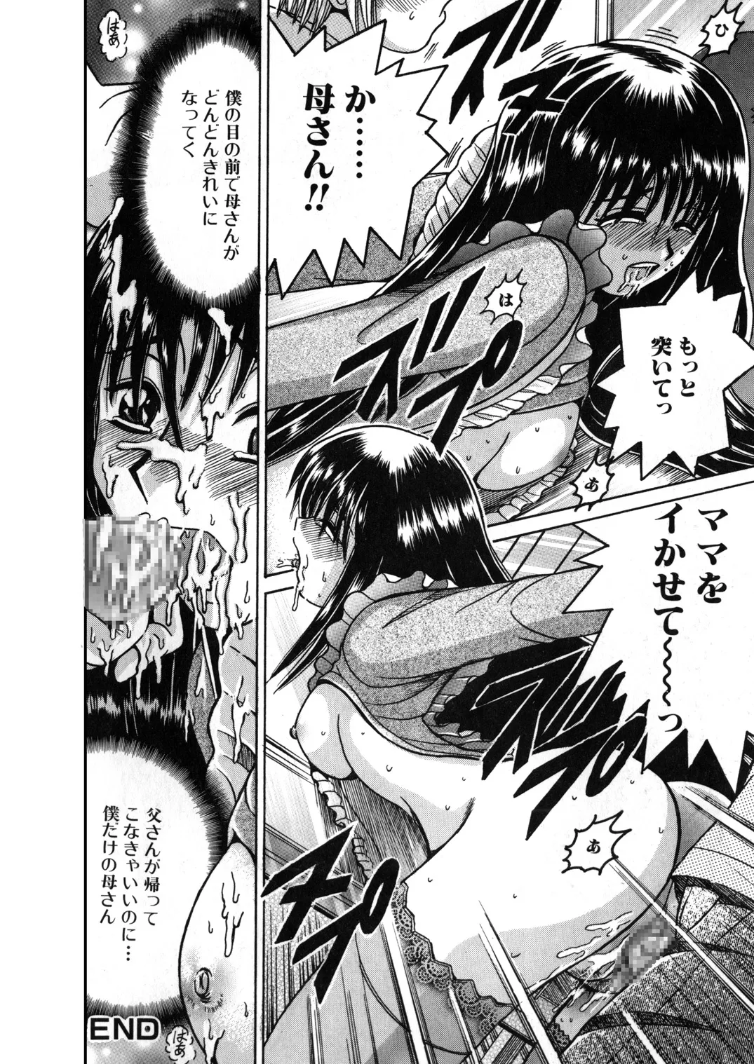 SHIO!EX 11 Page.17