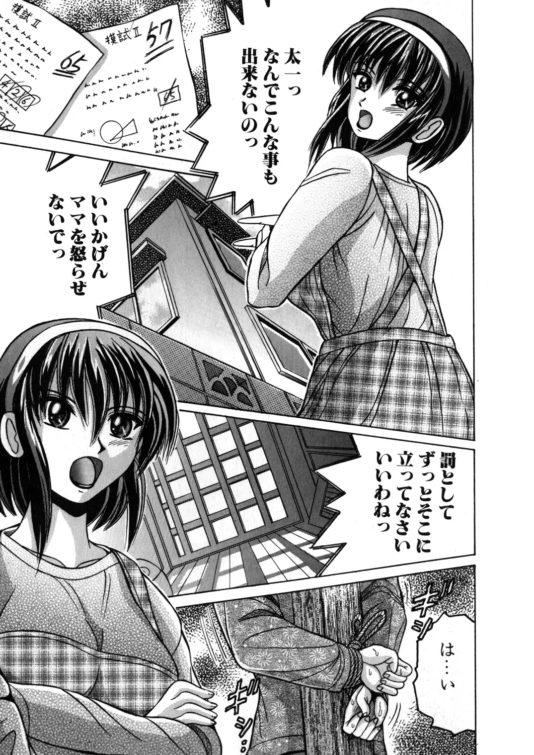 SHIO!EX 11 Page.18