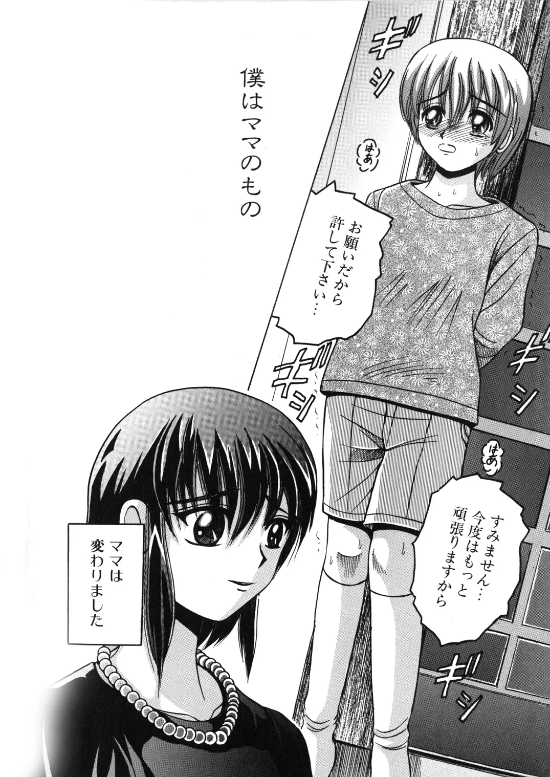 SHIO!EX 11 Page.19