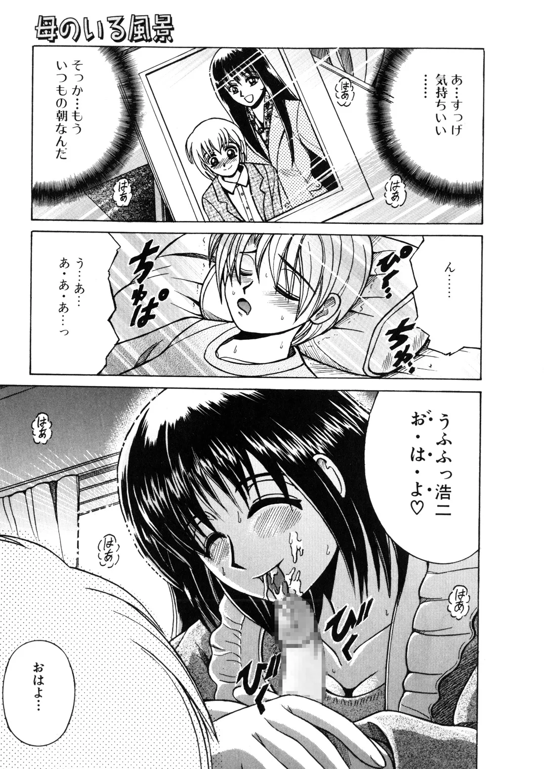 SHIO!EX 11 Page.2