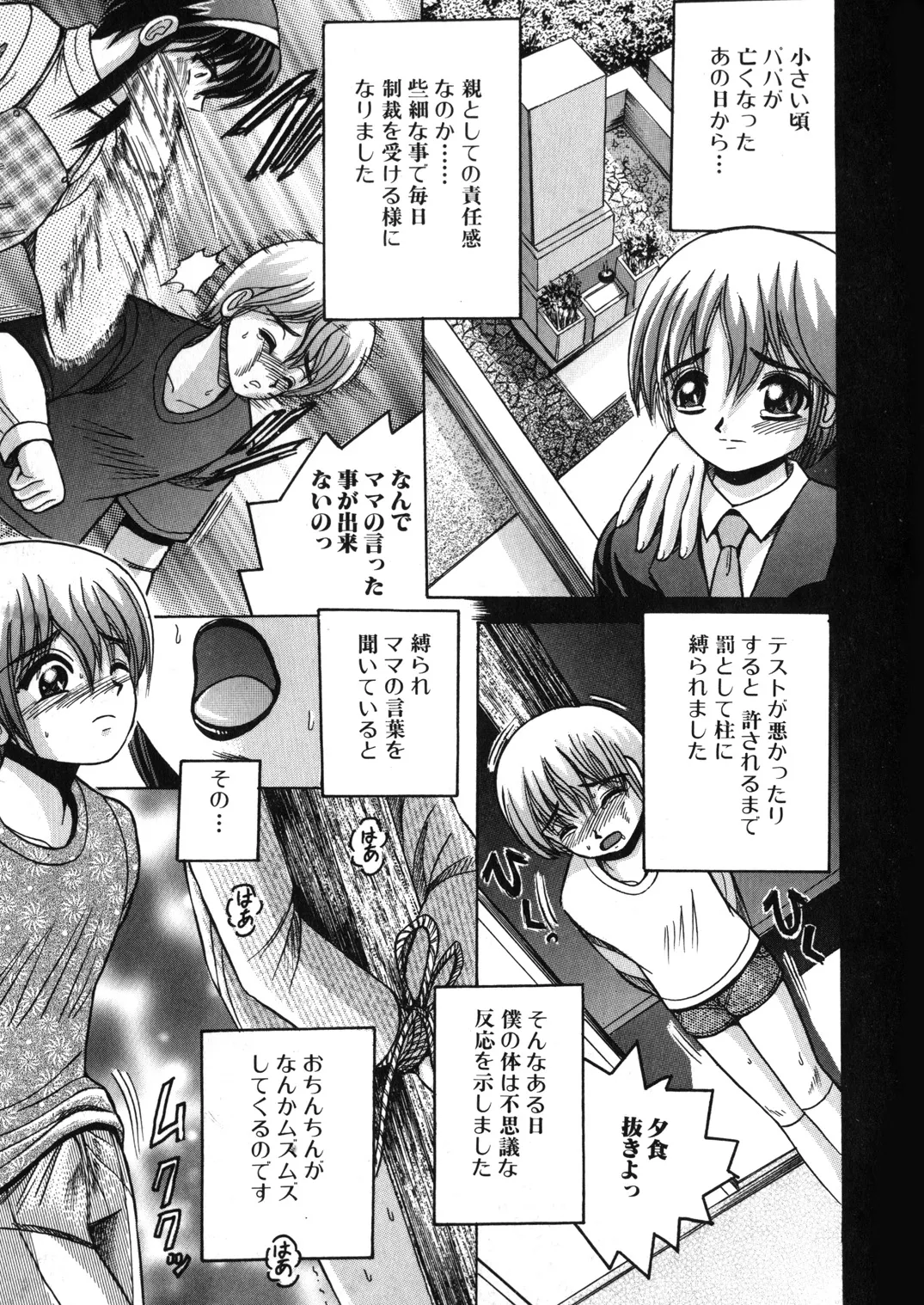 SHIO!EX 11 Page.20