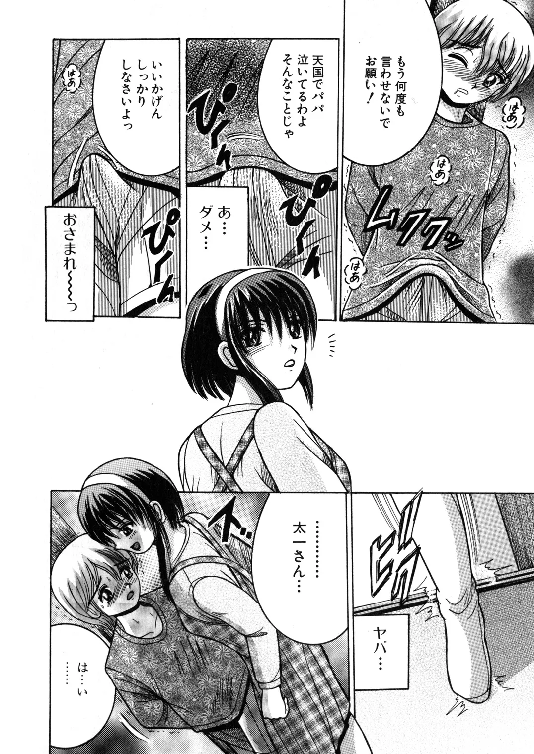 SHIO!EX 11 Page.21