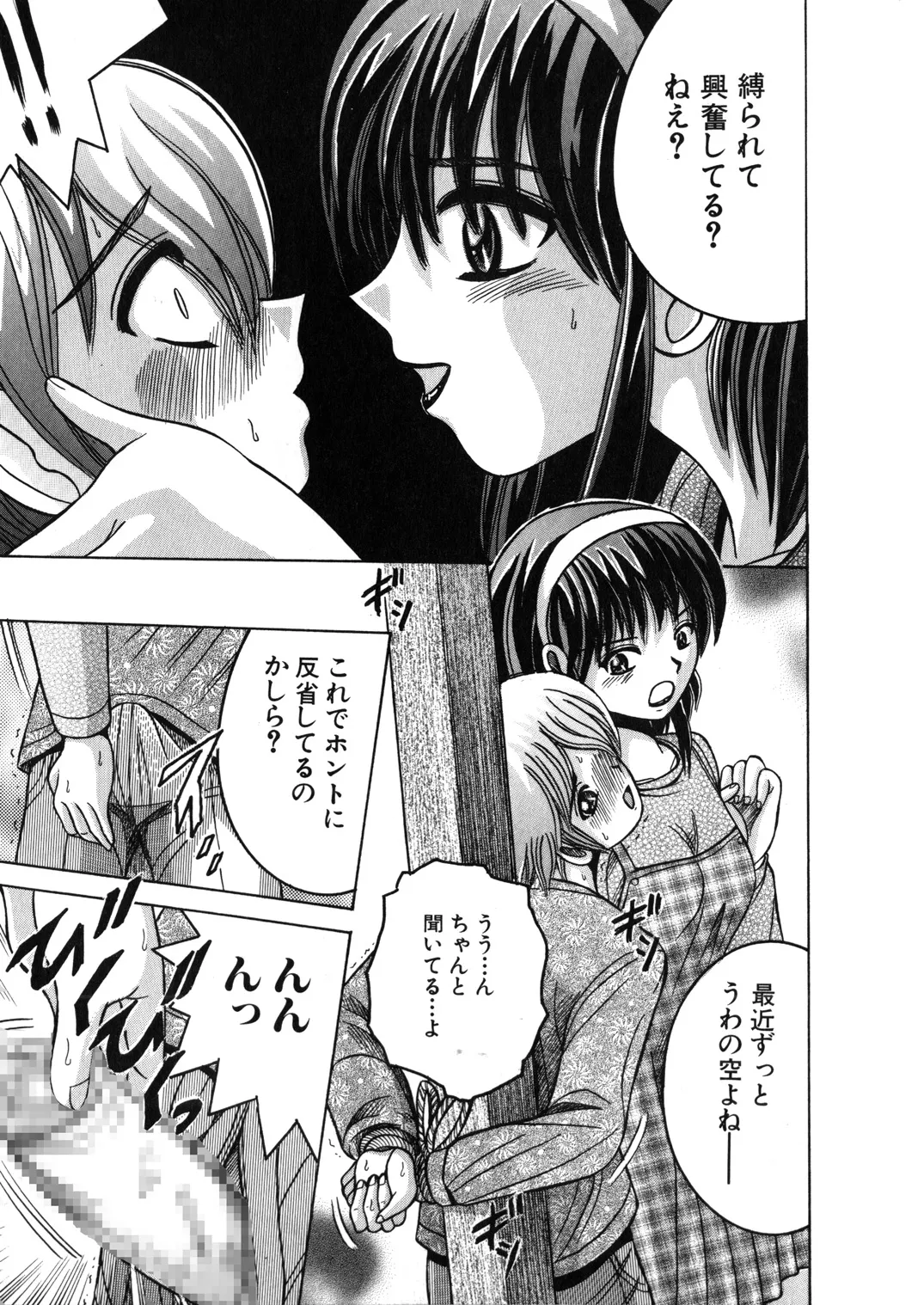 SHIO!EX 11 Page.22
