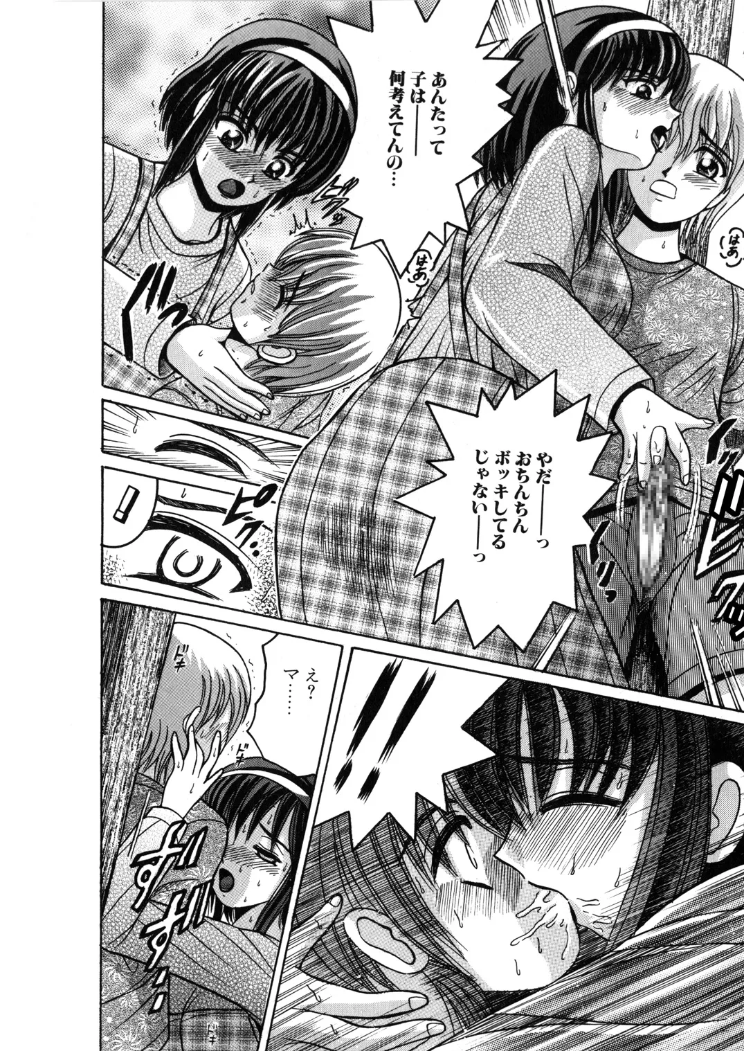 SHIO!EX 11 Page.23