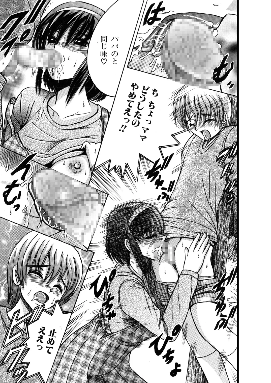SHIO!EX 11 Page.24