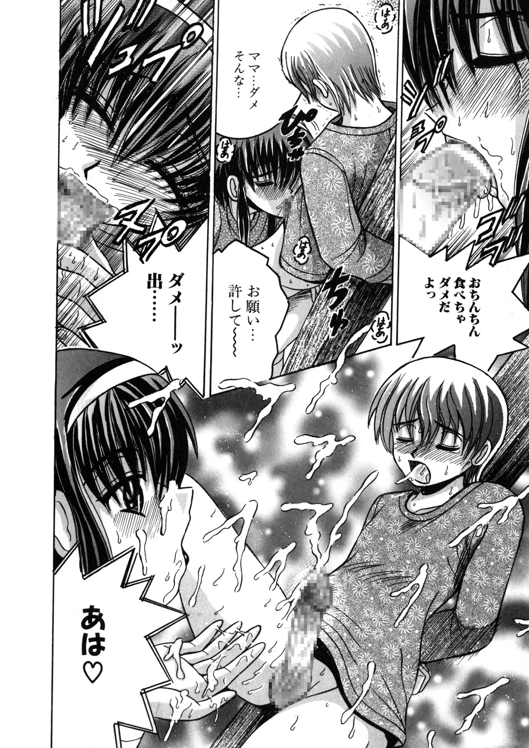 SHIO!EX 11 Page.25