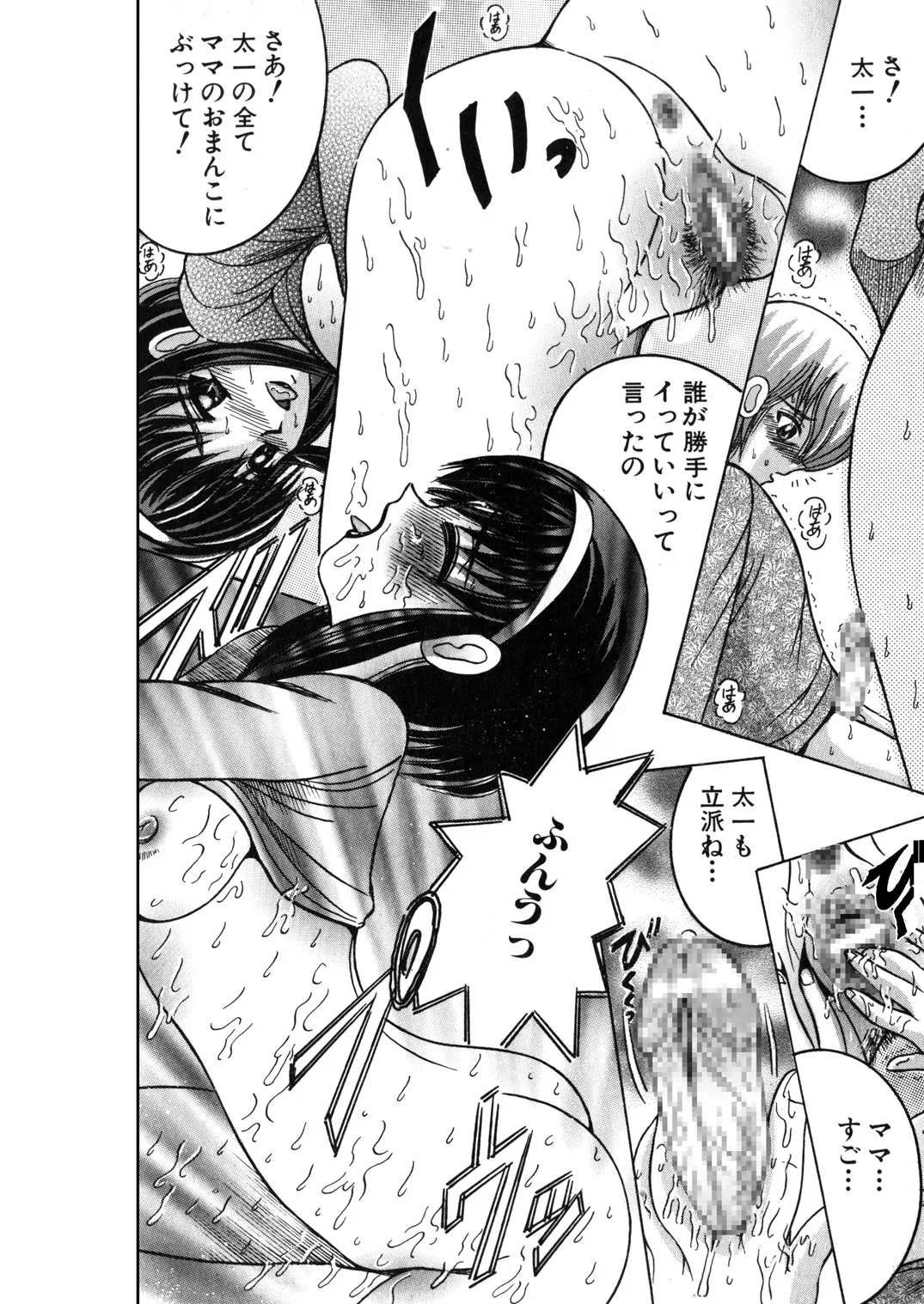 SHIO!EX 11 Page.29