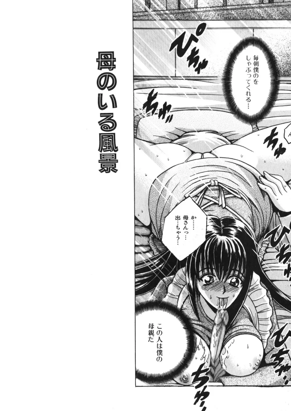 SHIO!EX 11 Page.3