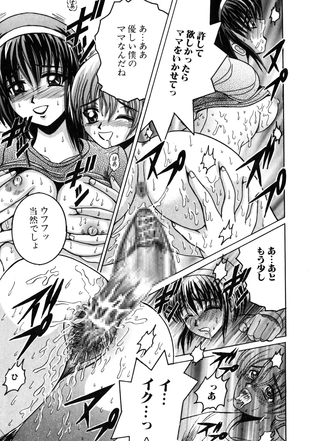 SHIO!EX 11 Page.30