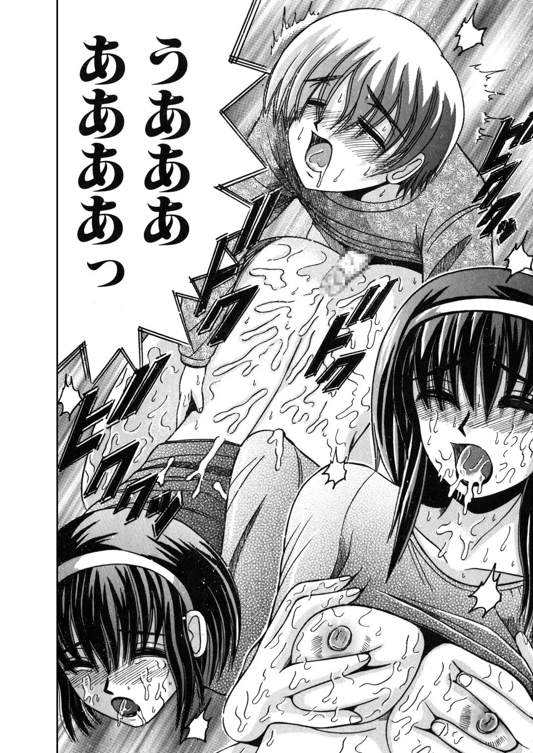 SHIO!EX 11 Page.31