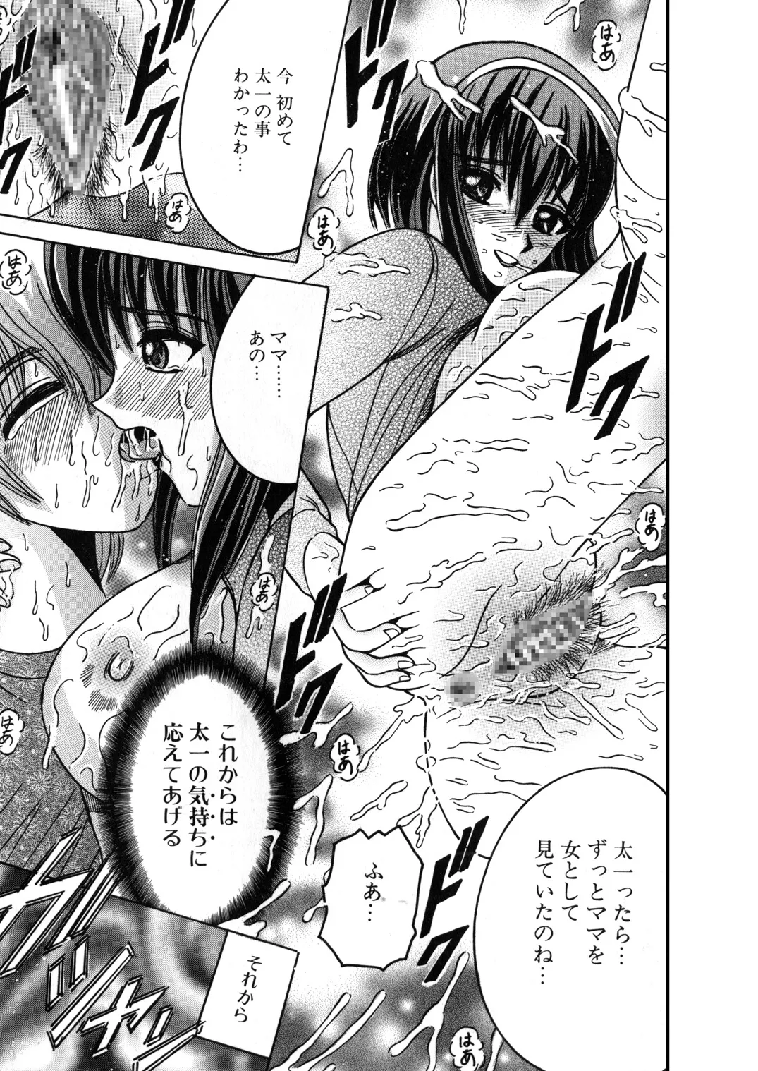 SHIO!EX 11 Page.32