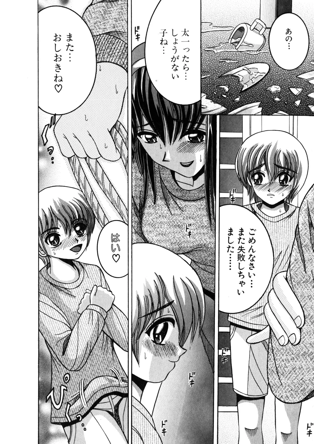 SHIO!EX 11 Page.33