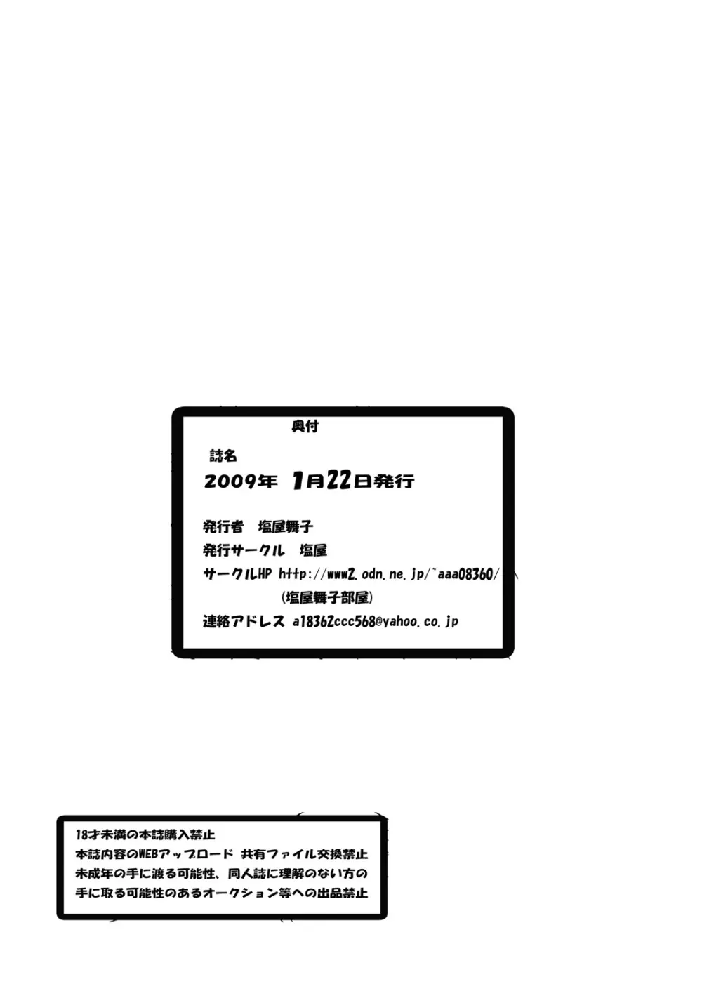 SHIO!EX 11 Page.34