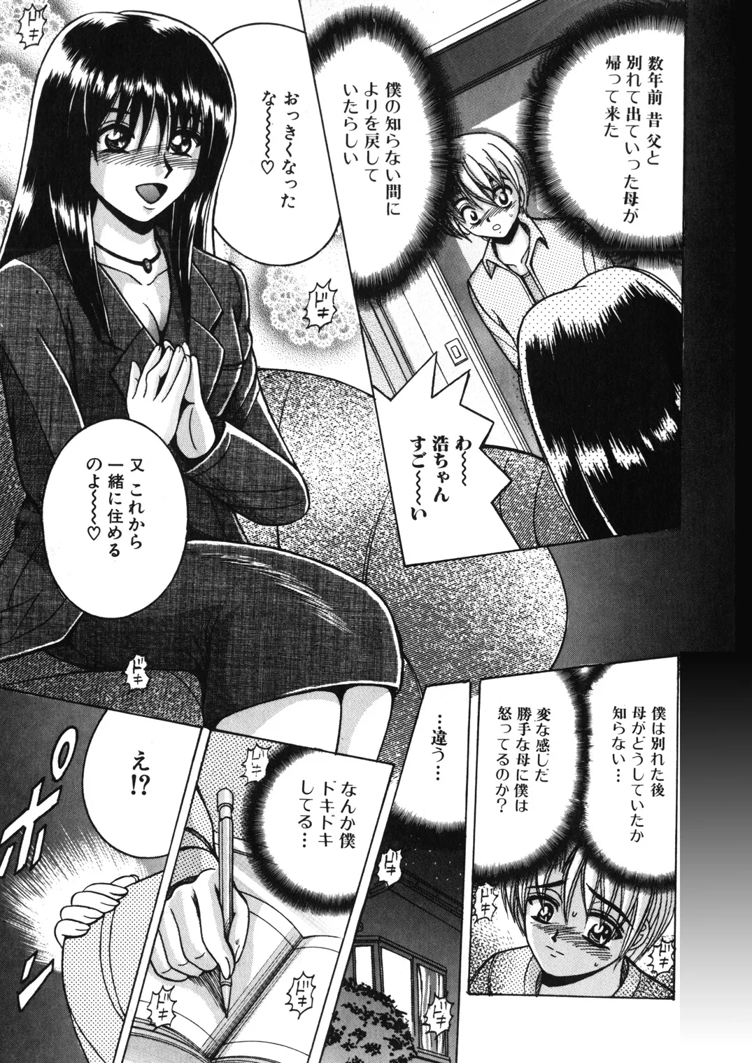 SHIO!EX 11 Page.4