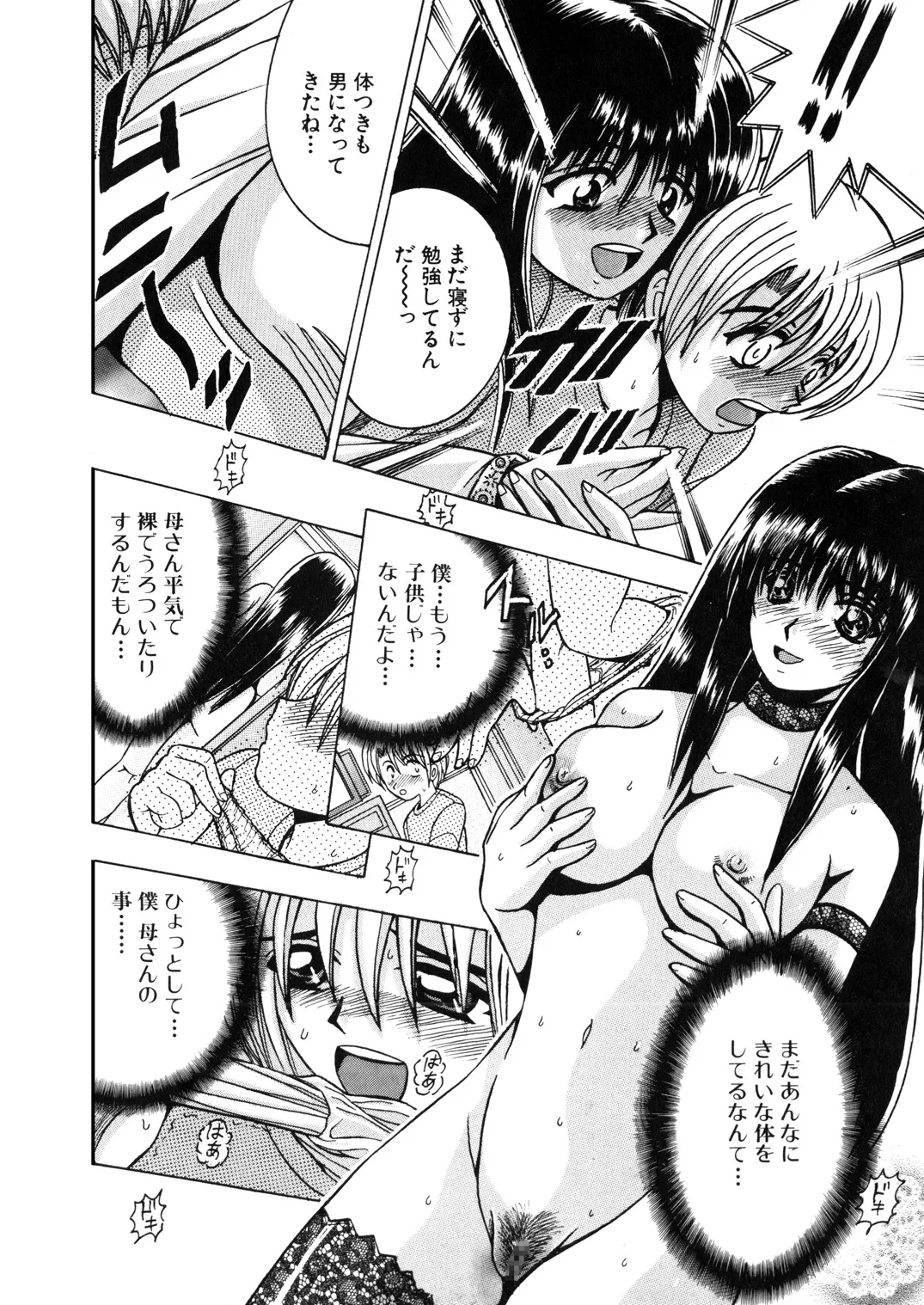 SHIO!EX 11 Page.5