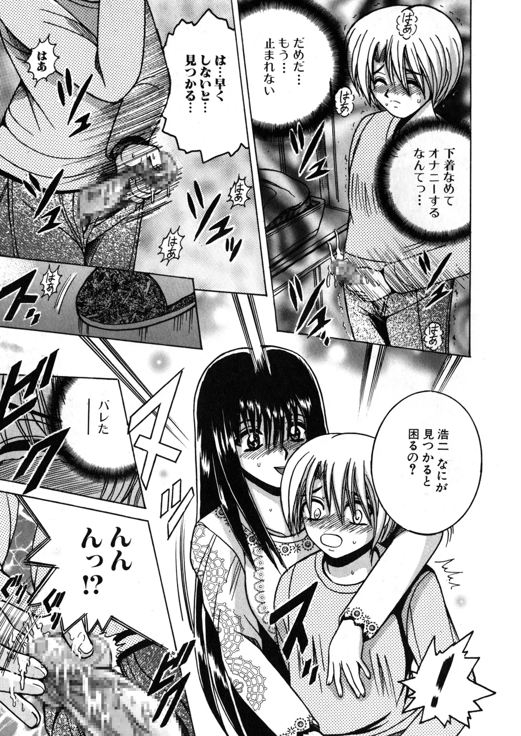 SHIO!EX 11 Page.6