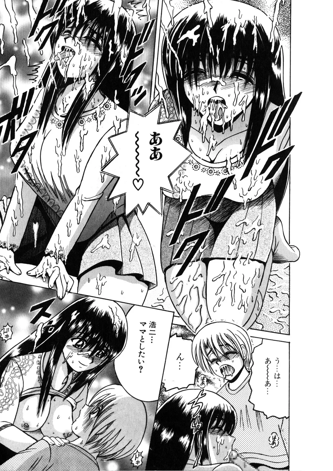 SHIO!EX 11 Page.8