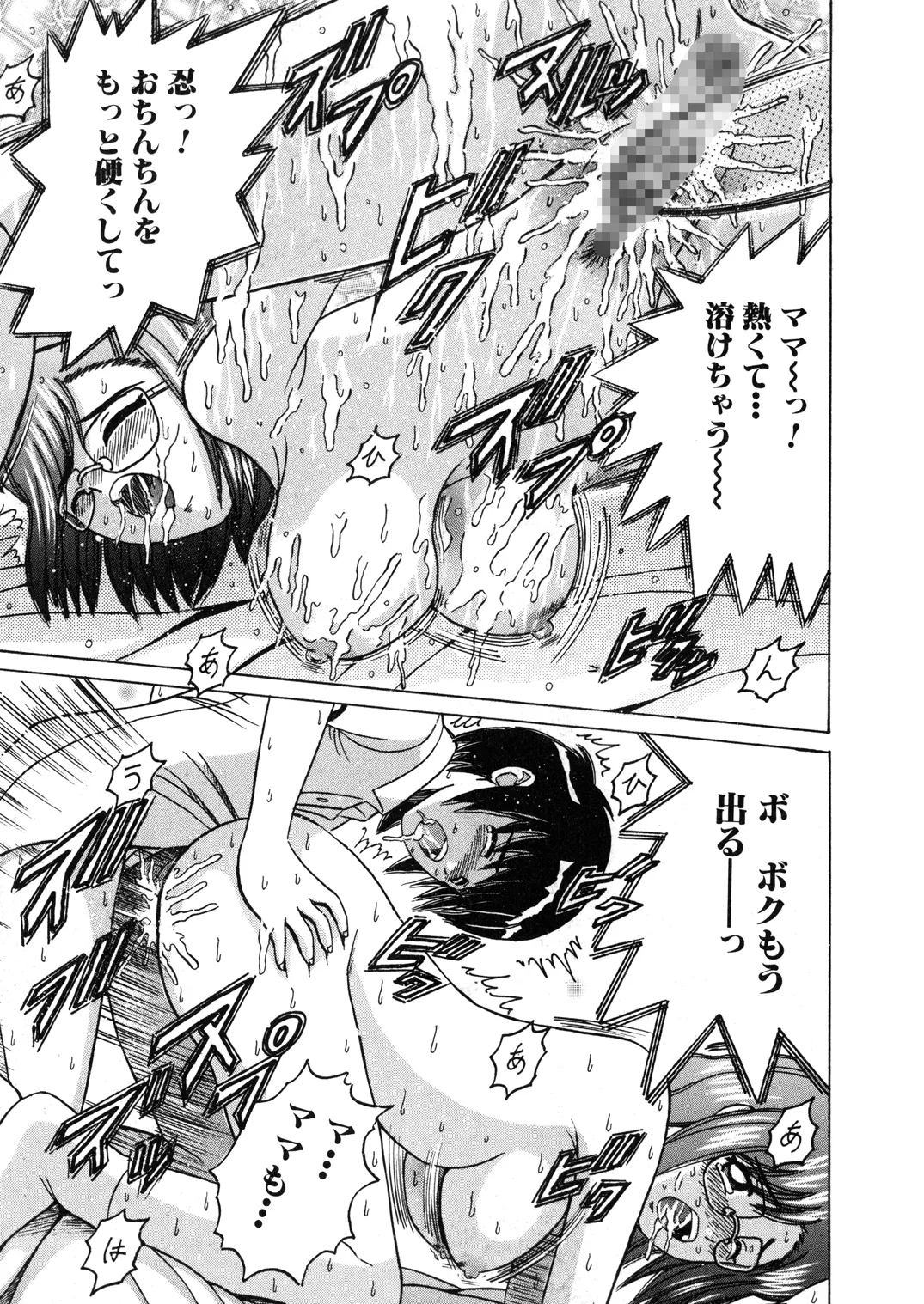 SHIO!EX 12 Page.14