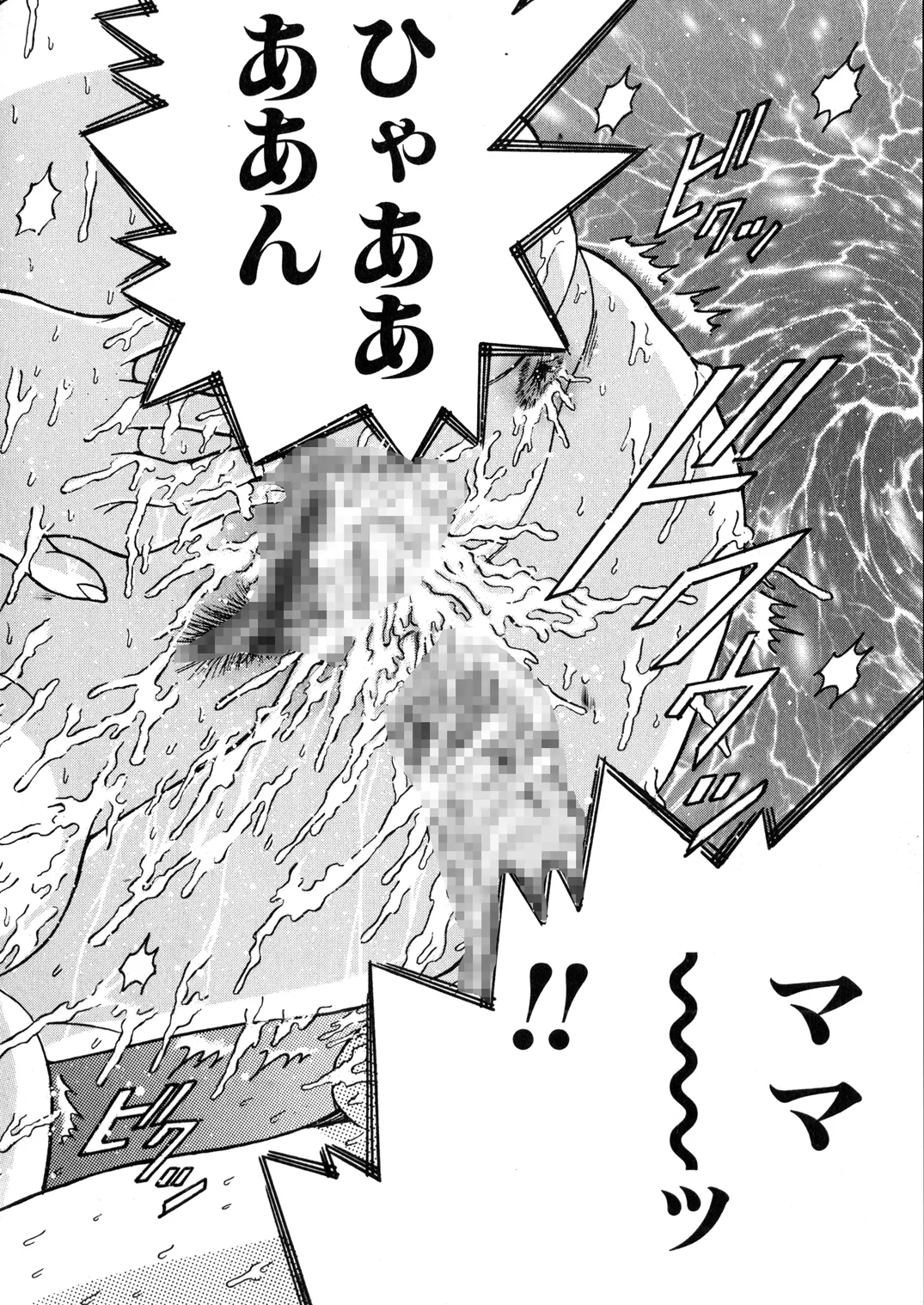 SHIO!EX 12 Page.15